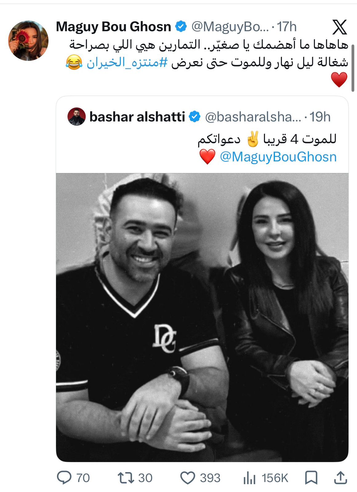 للموت