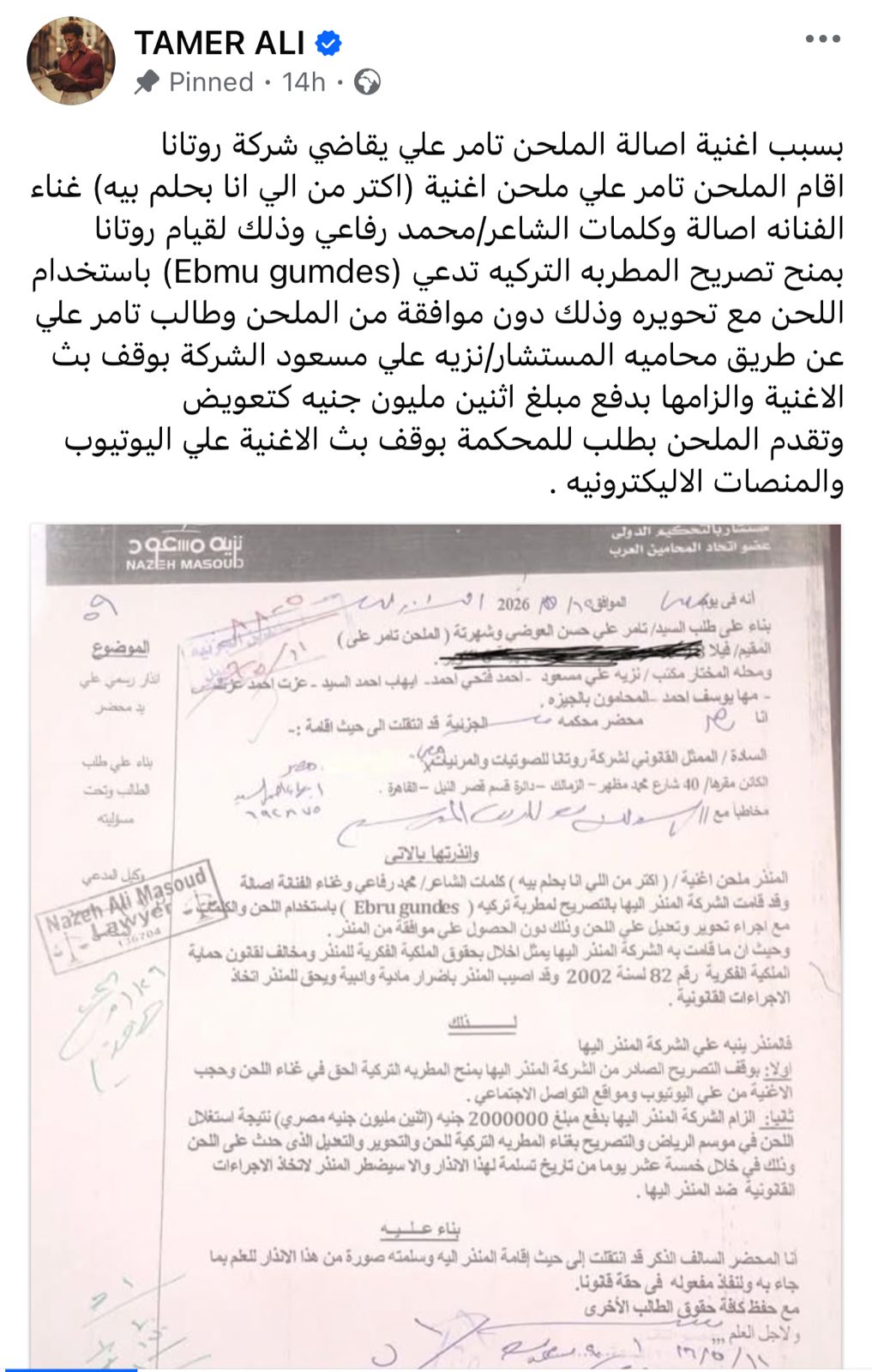 اصالة