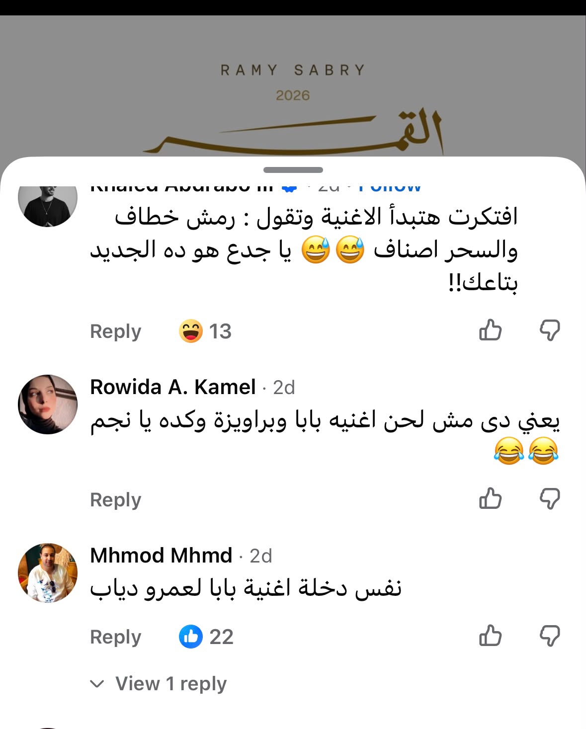 رامي