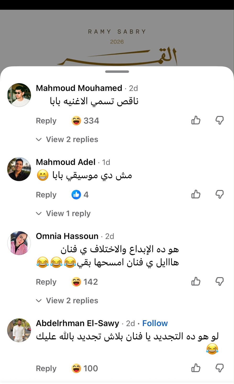 رامي
