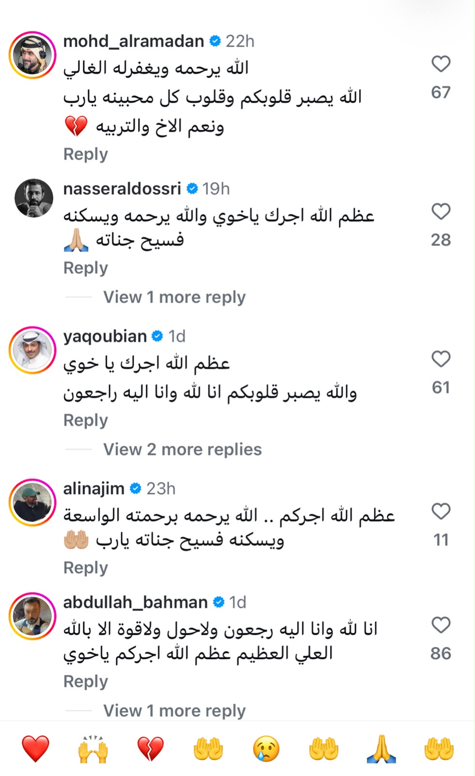 حسين