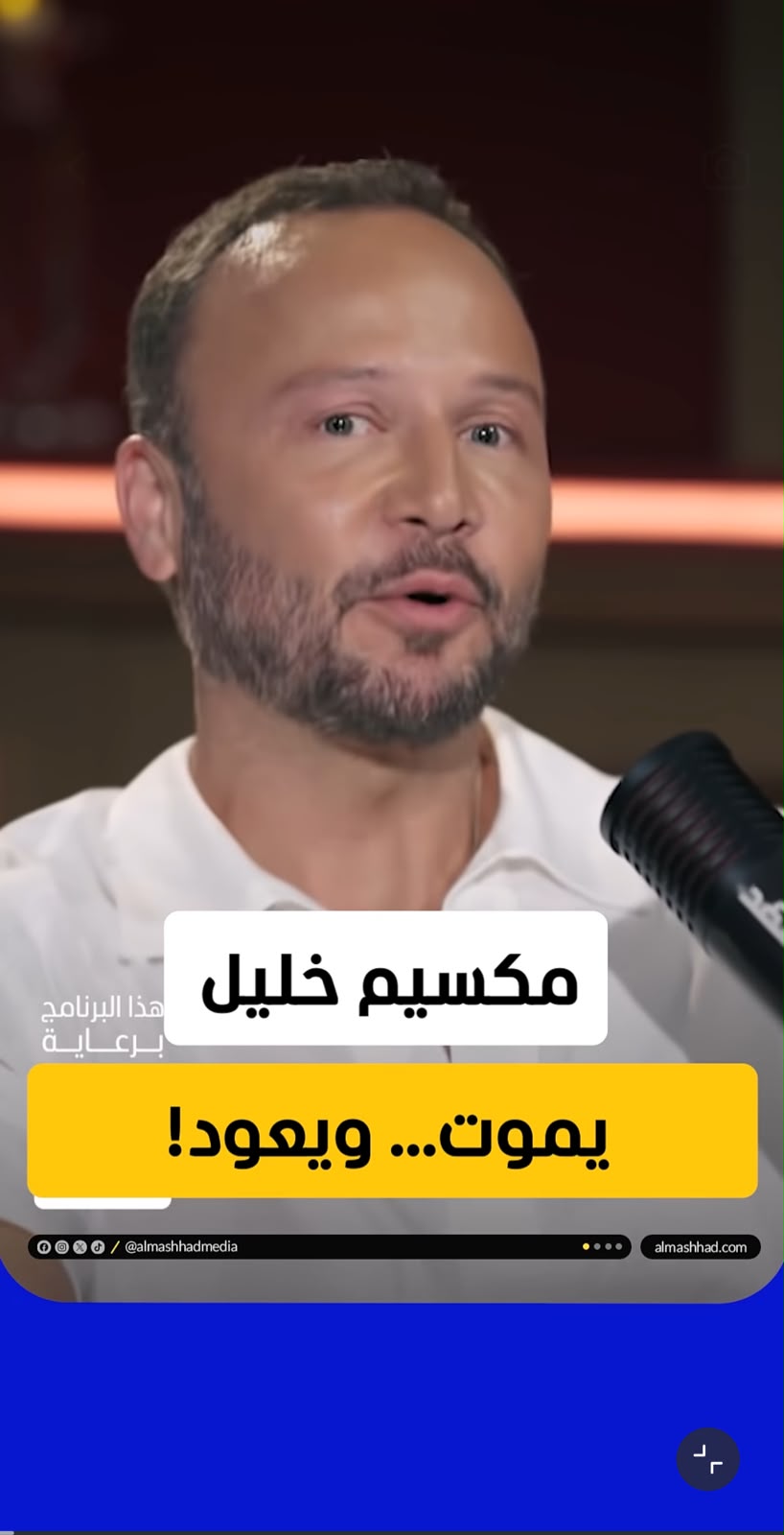 مكسيم