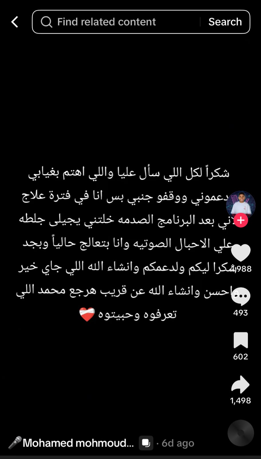 ذا فويس