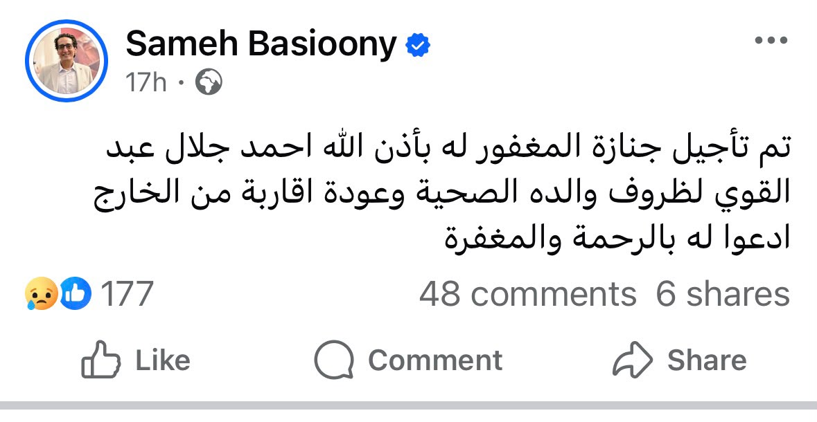 بعد رحيله.. تأجيل جنازة الفنان أحمد جلال عبدالقوي لهذا السبب