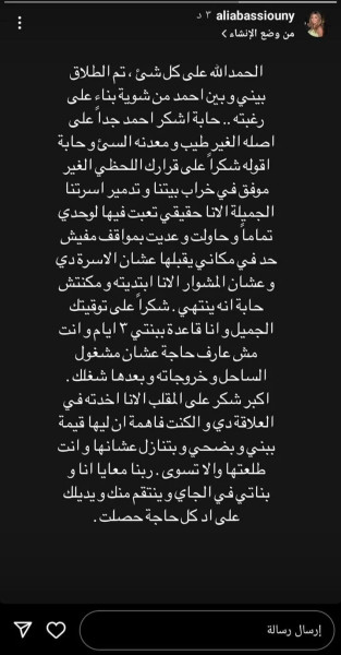 أحمد سعد و علياء بسيوني