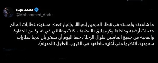محمد عبده