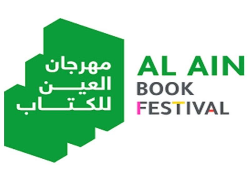انطلاق فعّاليات الدورة الـ 14 من مهرجان العين للكتاب 2023