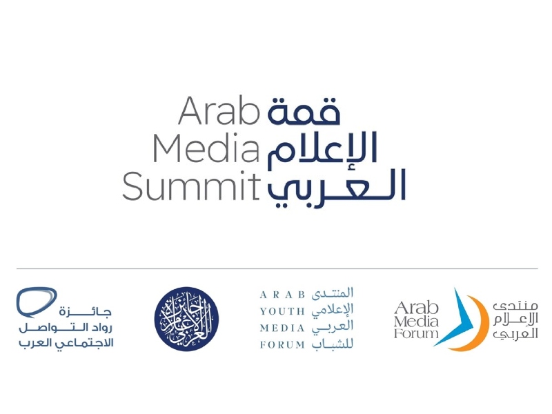 حديقة الذكاء الاصطناعي تجذب المشاركين في قمة الإعلام العربي 