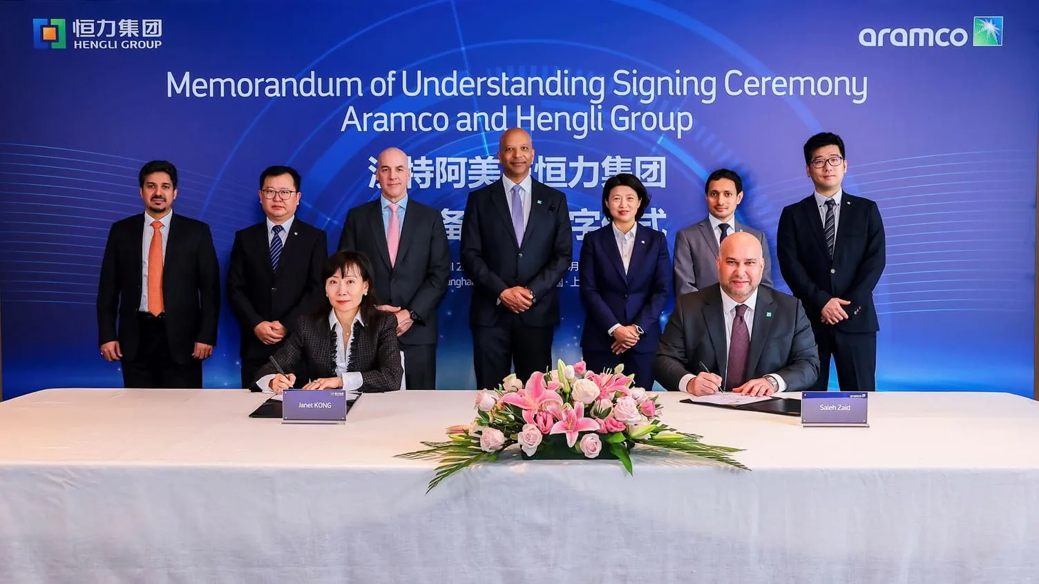 Aramco praises Chinese solar power efforts, with a partial acquisition of Hengli Petrochemical 
