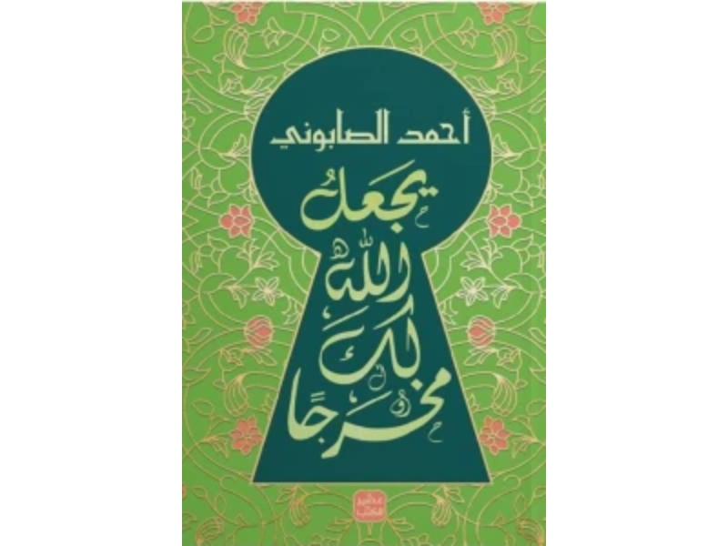 3 كتب ملهمة يجب أن تقرأها في شهر رمضان 