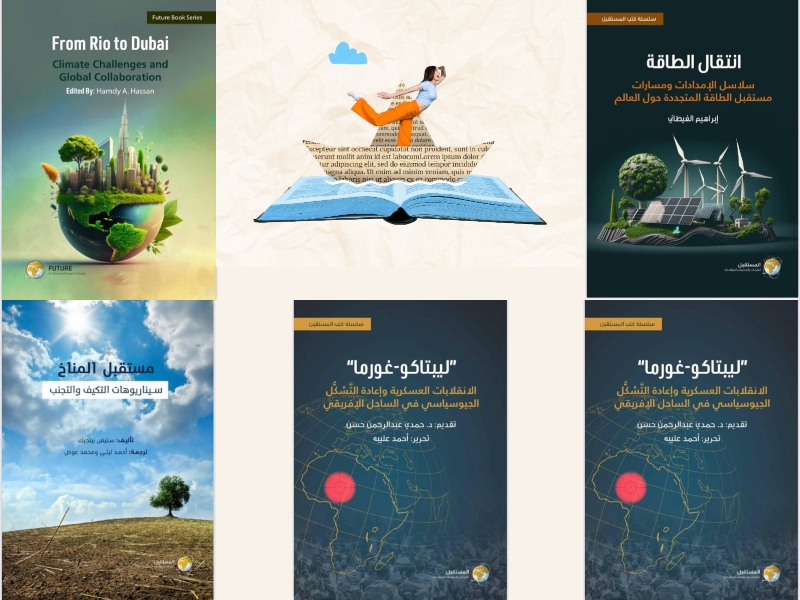 صدور 5 كتب عن المناخ والطاقة المتجددة