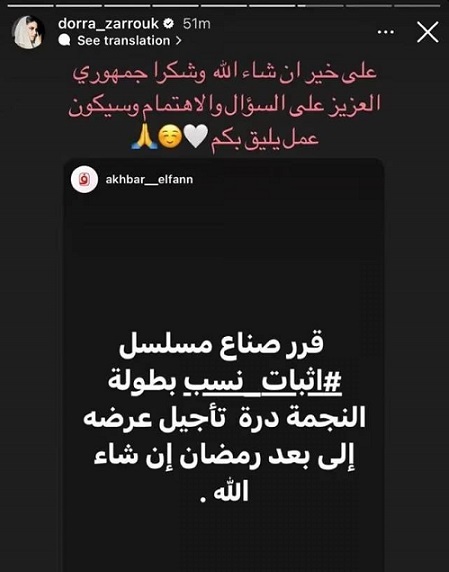 درة التونسية