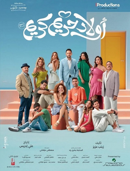 تيام مصطفى قمر
