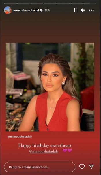 منة فضالي