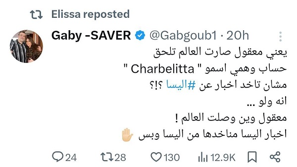 إليسا