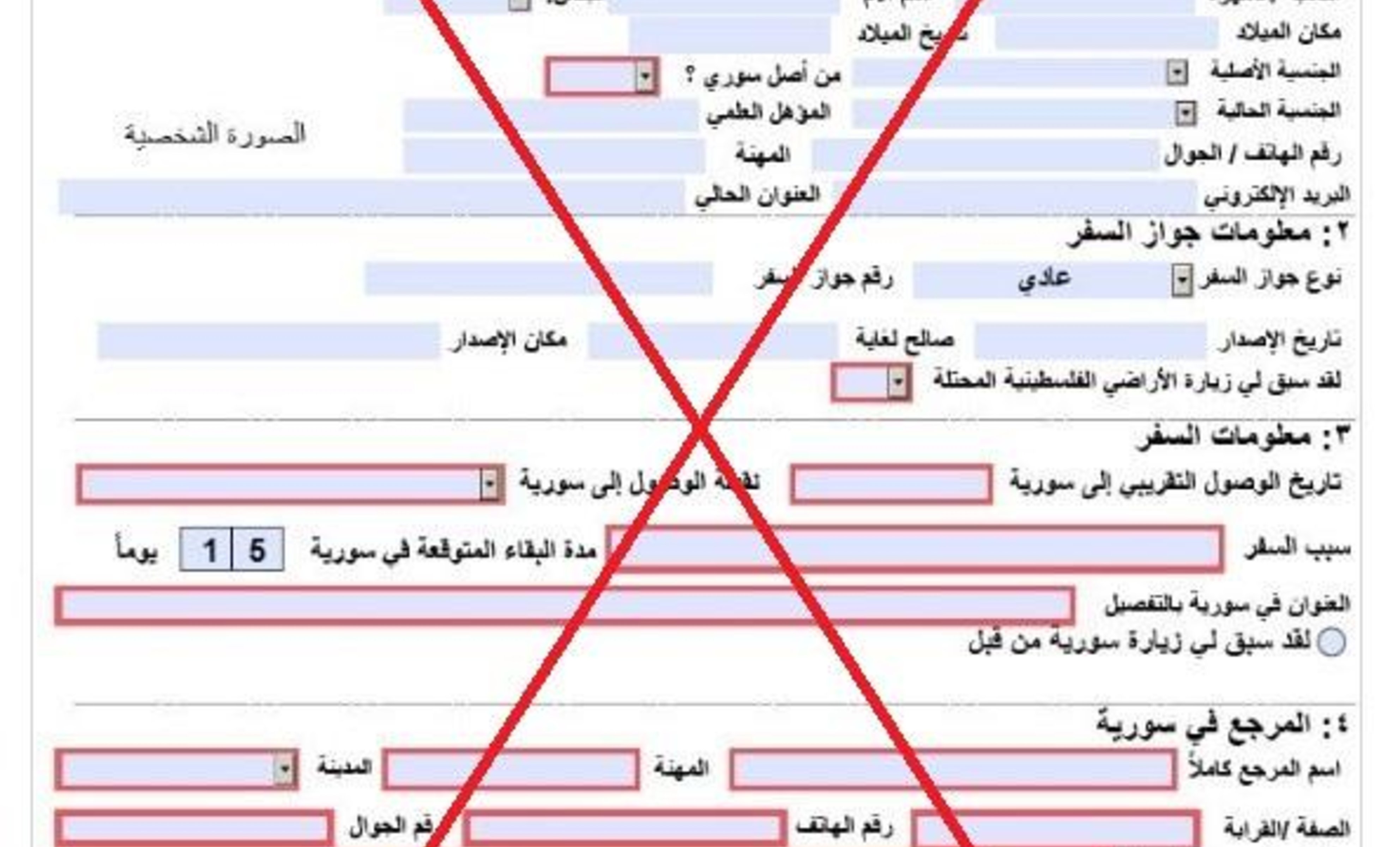 visa on Lebanese