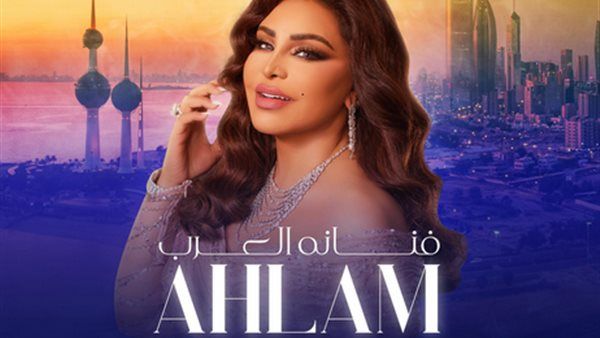احلام الشامسي
