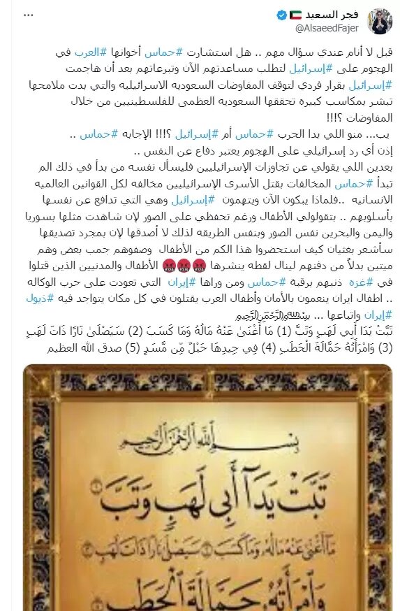 فجر السعيد تهاجم حركة حماس