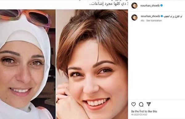 نورهان 