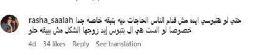 هاجر أحمد