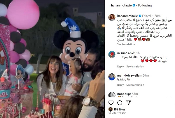 حنان مطاوع