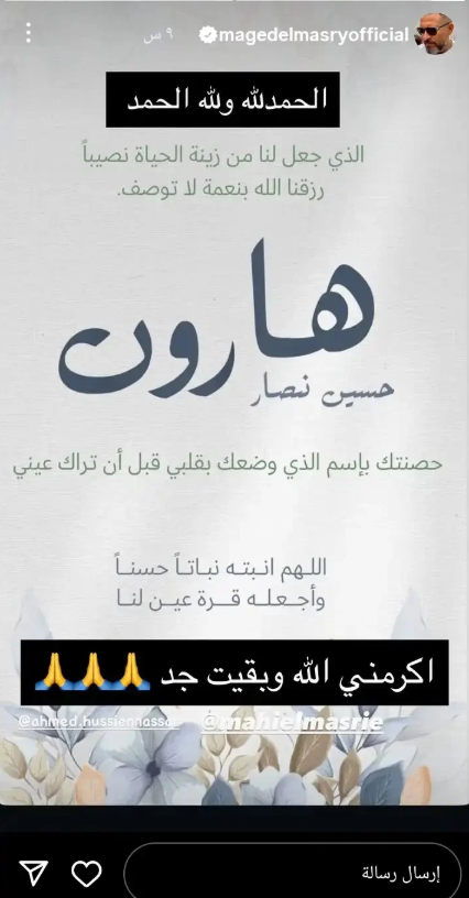 ماجد
