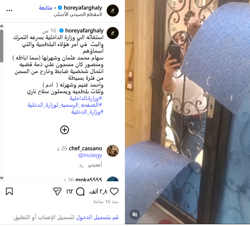 حورية