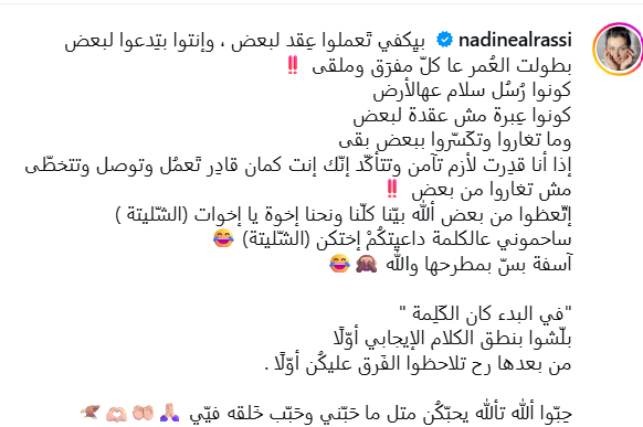 بعد وصفها بـ"العجوزة".. نادين الراسي ترد بقوة وتكشف عمرها الحقيقي