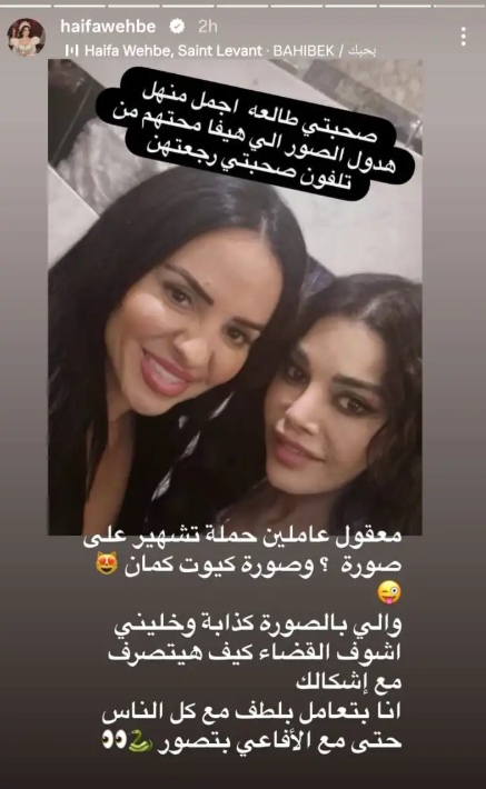 تعليق فتاة يشعل غضب هيفاء وهبي.. وردها يفاجئ الجميع..ماذا حدث؟