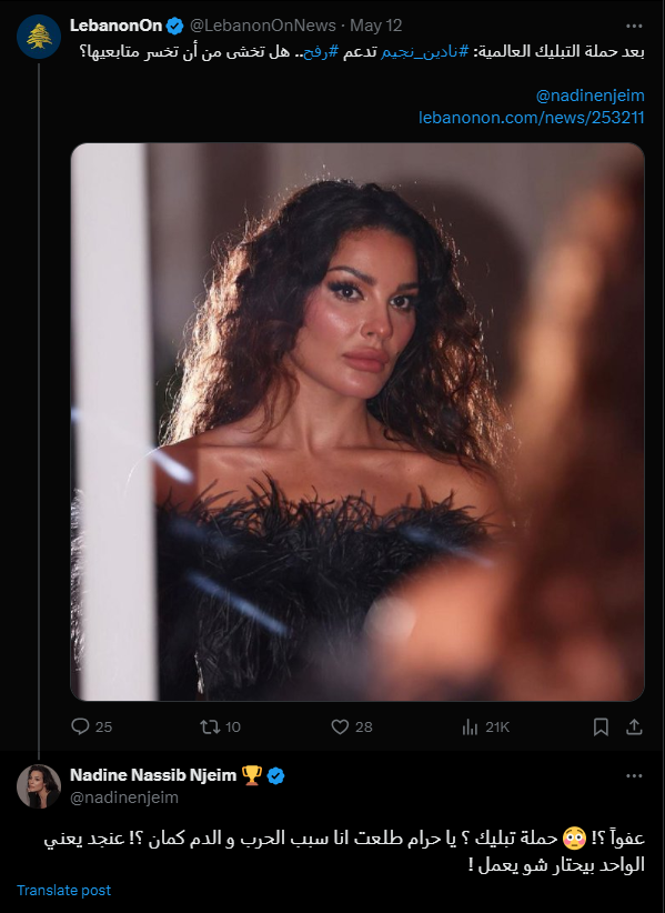 Nadine Njeim