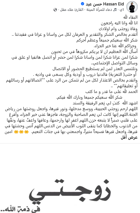 صدمة في الوسط الفني المصري ..وفاة زوجة الممثل حسن عيد ..إليك التفاصيل