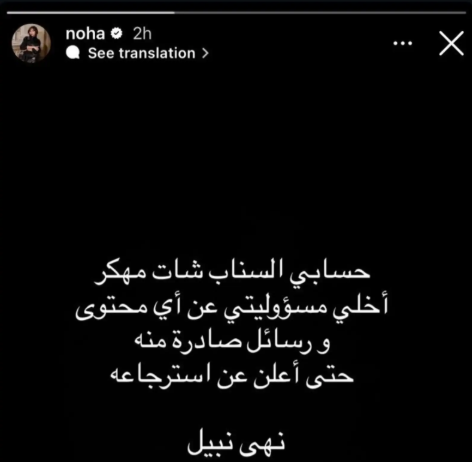 بعد عودتها لزوجها عقب الانفصال ..نهى نبيل تكشف هدية زوجها الفاخرة لها