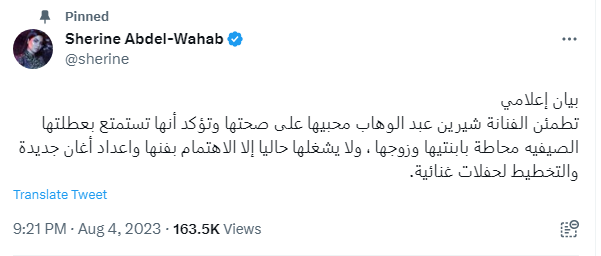 sherine first appearance after suicide rumors