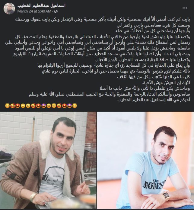انتحار محفظ قرآن في سوهاج