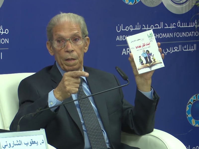 رحيل الكاتب الكبير يعقوب الشاروني