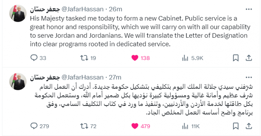 جعفر حسان رئيسا لوزراء الأردن