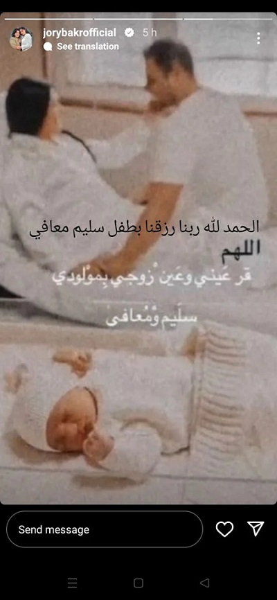 جوري بكر