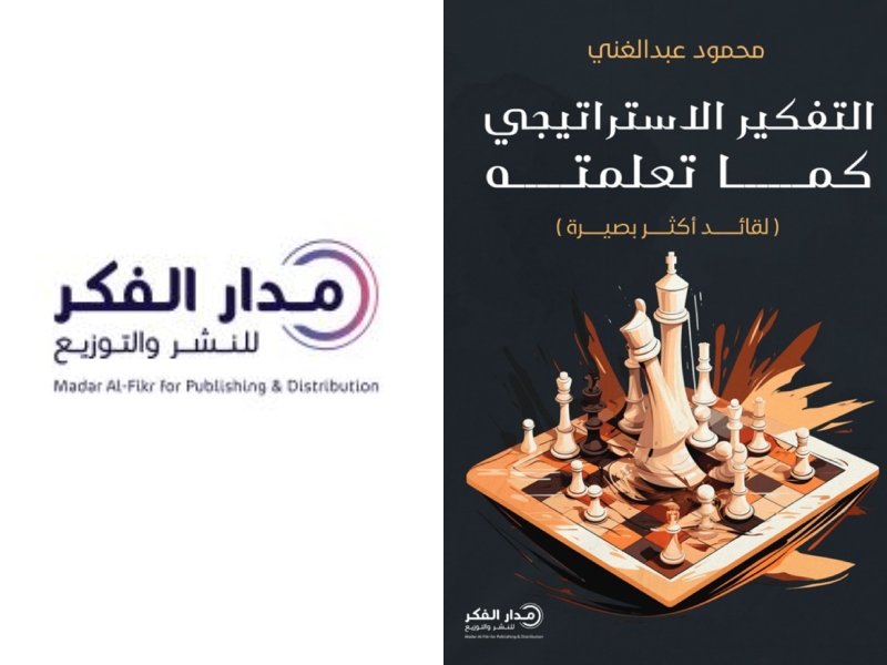 أبرز كتب تطوير الذات باللغة العربية