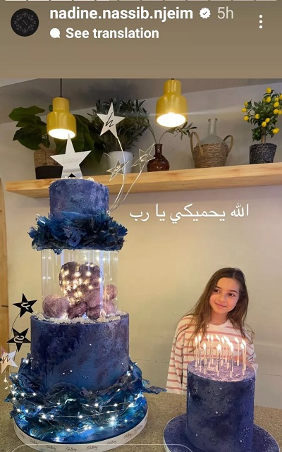 نادين نسيب نجيم