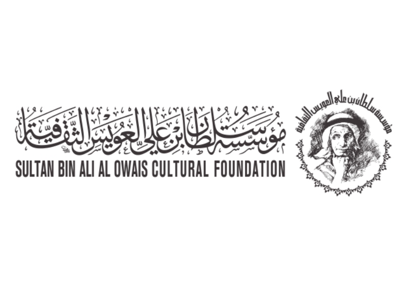 استمرار فتح باب الترشح لجائزة سلطان العويس حتى 1 أغسطس