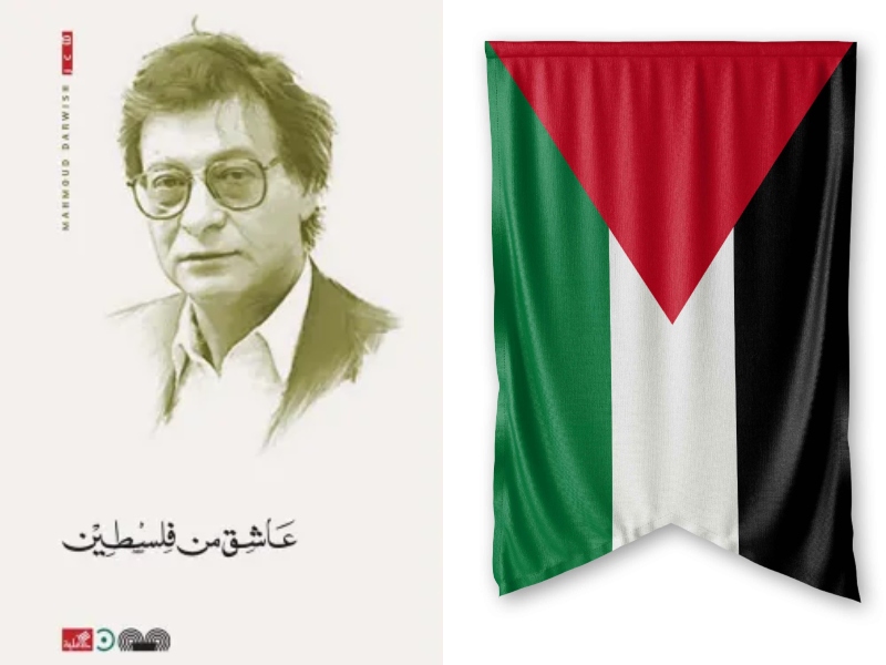 4 كتب عن فلسطين في يوم الأرض الفلسطيني
