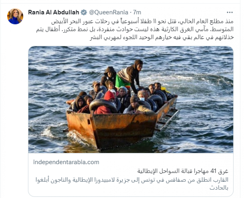 الملكة رانيا وغرق المهاجرين