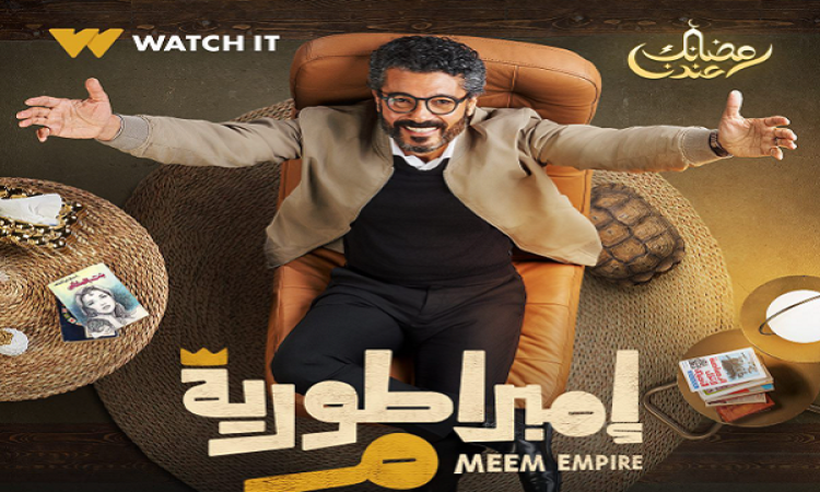 Ramadan 2024: List of Egyptian series