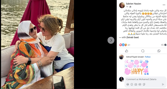 صابرين