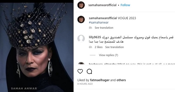 سماح أنور