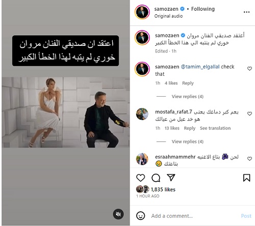 سامو زين