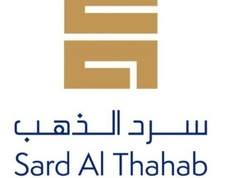اغلاق باب الترشّح للدورة الأولى من جائزة سرد الذهب