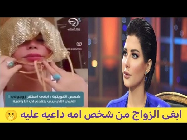 شمس الكويتية