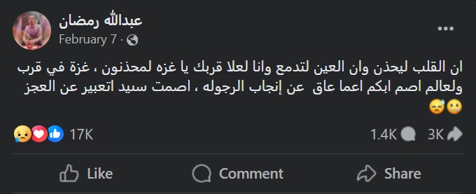 الجندي المصري عبد الله حجي يكتب عن غزة