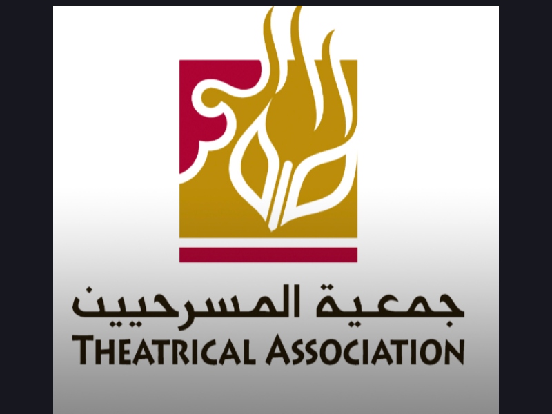جمعية المسرحيين تفتح باب استقبال طلبات الترشح